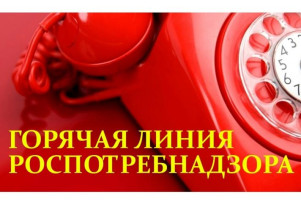 «Горячая линия» по вопросам защиты прав потребителей при оказании платных образовательных услуг. «Горячая линия» по вопросам защиты прав потребителей при оказании платных образовательных услуг.