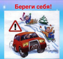 НОВОГОДНИЕ — ЗНАЧИТ БЕЗОПАСНЫЕ! НОВОГОДНИЕ — ЗНАЧИТ БЕЗОПАСНЫЕ!.