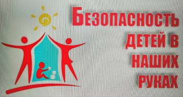 Безопасность детей в летний период на дорогах Безопасность детей в летний период на дорогах.