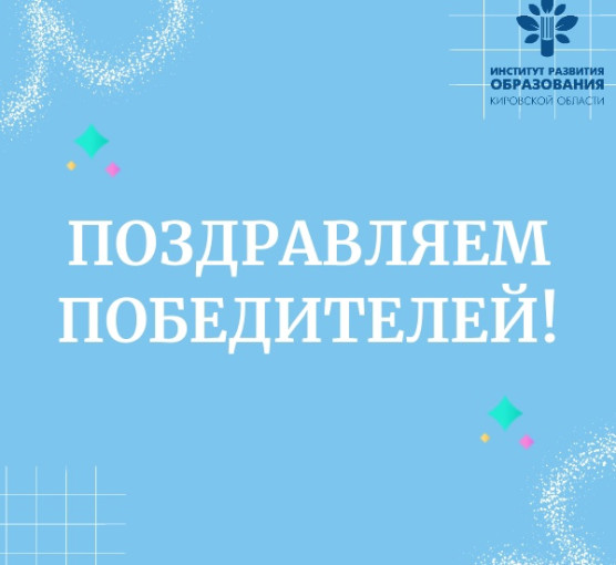 Победа в конкурсе Победа в конкурсе.