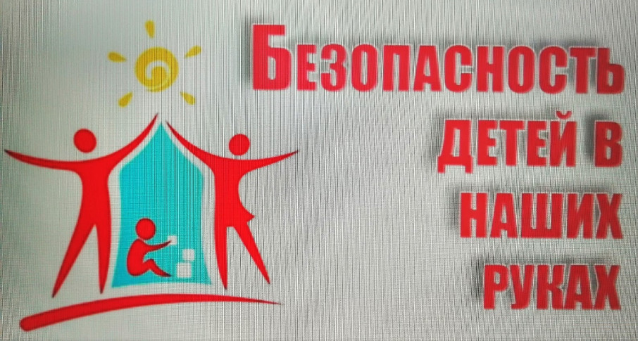 Безопасность детей в летний период на дорогах Безопасность детей в летний период на дорогах.